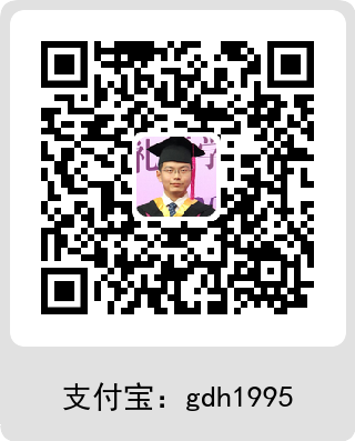 Alipay QR code of gdh1995
